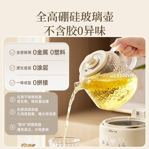 Bear (Bear) all-glass health pot health cup office multi-functional teapot flower teapot 0 metal constant temperature kettle 24h reservation heat preservation stew kettle good gift YSH-P10R8 all-glass kettle body 1L with filter
