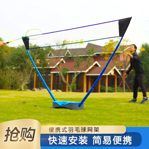 Badminton net rack portable simple home outdoor mobile folding badminton net home badminton rack badminton rack (color random) no ball no racket