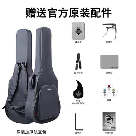 Brook布洛克布鲁克V12 S25吉他单板民谣吉他面单木吉他吉它初学者 36英寸原木色圆角 V12N-SQM 哑光 原声款