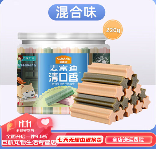 Lindong dog teething stick puppy small dog Teddy special dog chew training reward teeth cleaning stick bone mixed flavor 220g 1 can