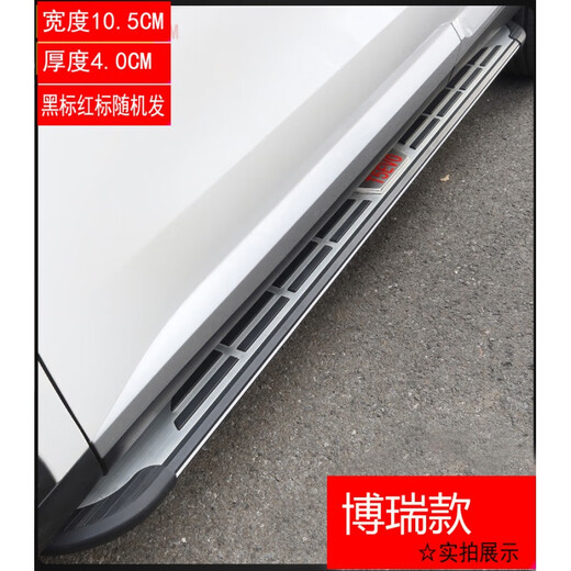 Changan CS75PLUS foot pedal CS75 side pedal CS75plus original foot pedal CS75 modification special Borui style pedal thickened exclusive car logo without lights x matching