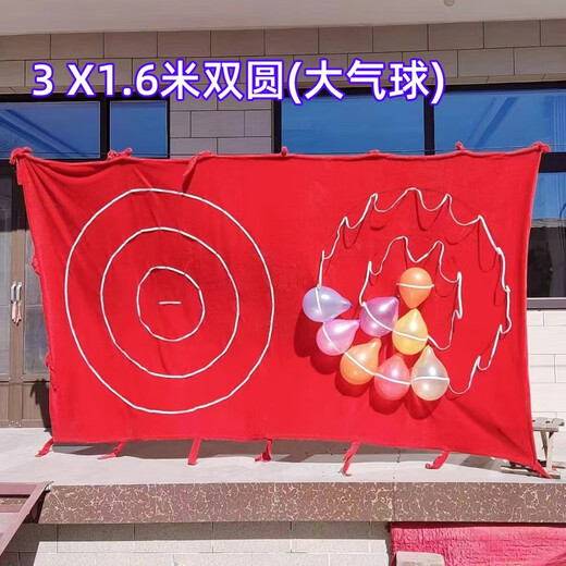 Balloon gun background cloth target hanging cloth park night market temple fair stall game project 2188 toys 2 meters * 1.6 meters two circles