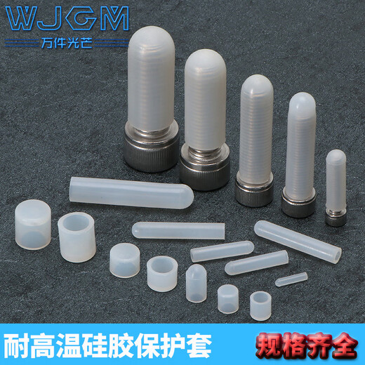 Thousand pieces of light high temperature resistant screw protective sleeve silicone cap thread protective cap screw anti-collision cap silicone sleeve bolt silicone sleeve cap metric thread M2M4M5M8M10M20 rubber sleeve 21.5x72 5 pcs