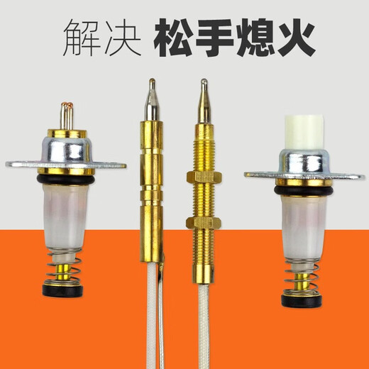 Copper needle thermocouple induction needle probe solenoid valve body gas stove gas stove flameout protection universal accessories single line induction needle + solenoid valve