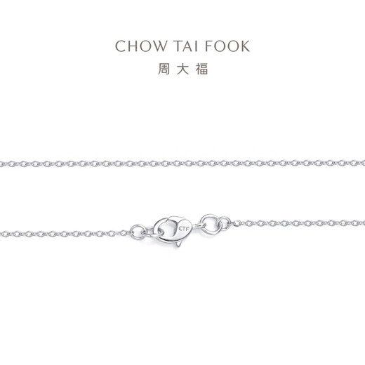 Chow Tai Fook simple and fashionable small version simple O letter platinum PT950 platinum necklace plain chain PT162206 40cm