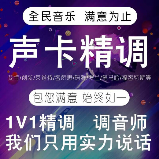 Creativity blues sound card debugging driver installation Aiken Midi Springbok Kesuosi built-in 5.1 KX driver Innovation 7.1 Yamaha Levitt external professional tuner fine-tuning rack sound card installation fine-tuning