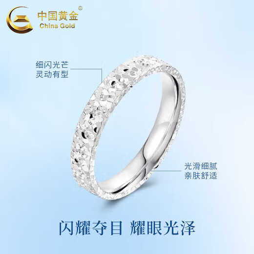 China Gold (CHINA GOLD) Platinum Ring Women's Crushed Ice Ring Niche Fashion Plain Ring Valentine's Day Practical Birthday Gift for Girlfriend and Wife No. 10 Crushed Ice Platinum Ring Approximately 4.4g