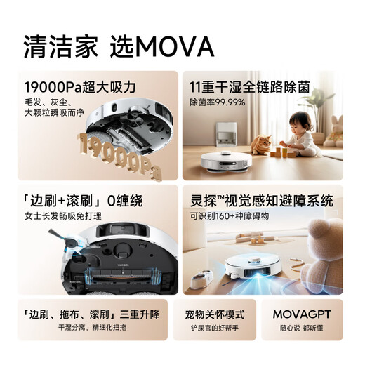 Mova【618开门红】扫地机器人扫拖一体自动清洗集尘全自动 洗烘一体机热水洗拖地机【P50 Pro】水箱版