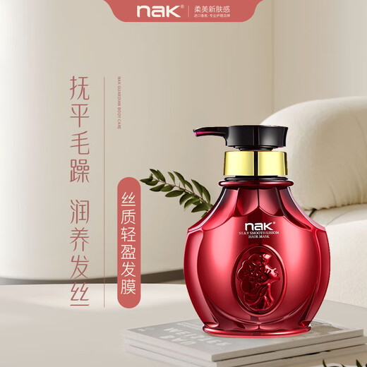 nak丝质轻盈发膜 改善干枯毛躁补水柔顺护发素女士专用留香持久 经典款