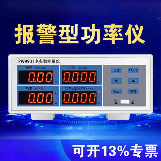 XMSJ YongPeng PW9901 METTRET PUIDMENT PUIGNEMENT PARAMENT ALIMENTATION Intelligent Mesurer l'instrument METTER METTOH DIGITAL METTER PW9901 (Type d'alarme 20A)