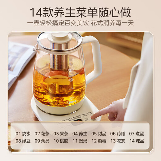 Midea's new health kettle, tea kettle, household kettle, fully automatic insulated glass electric kettle 316 maternal and infant grade stew kettle, all-in-one office tea making, traditional Chinese medicine, large capacity, 1200W high power, 12h intimate heat preservation 2L