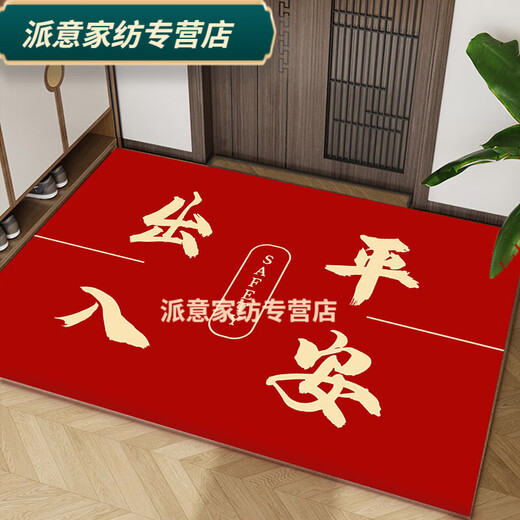 Rongtao safe entry door floor mat, outdoor home entrance floor mat, entrance hall housewarming festive foyer mat, welcome when you open the door 60*90cm