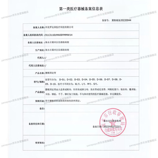 Panapopo医用级护腰带腰间盘突出腰部支撑腰肌劳损男女士久坐神器护具