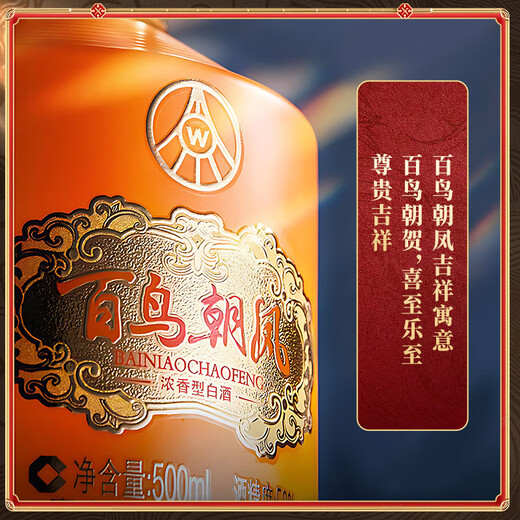 Produced by Wuliang Luzhou Yibin General Factory in Sichuan, Bainiaozhaofeng Liquor Luzhou Fragrance Wedding Festival Gift Box Wine 52 Degree 500mL 2 Bottles Blue Phoenix Gift Box