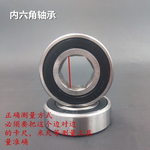 农机用内6六角轴承 6003 6004 6203 6204 6205 6206 6305 2RS/Z 6205-2RS内六角18 其他