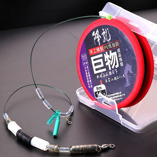 TINGPAI (TINGPAI) TINGPAI's main line group tied with finished product set Giant reinforcement accessories full set of fishing for green fish sturgeon super pulling force Three-floor seat full node reinforcement Giant line group 6.3 meters 7
