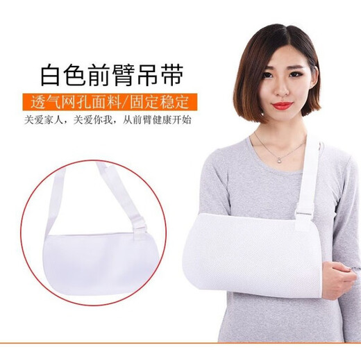 Upper limb sling, forearm fixed brace, fractured arm strap, fixed shoulder and neck brace, orthopedic dislocation, breathable sling, elbow-covered, one size fits all