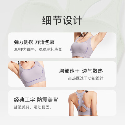 Keep高强度运动内衣防下垂收副乳文胸训练跑步夏外穿防震 奶昔紫 XL 