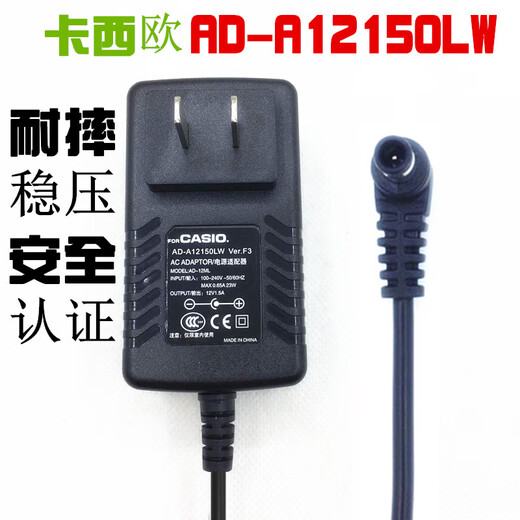 
Sevinia Casio electric piano power cord WK6600 power adapter AD-A12150LW regular model
