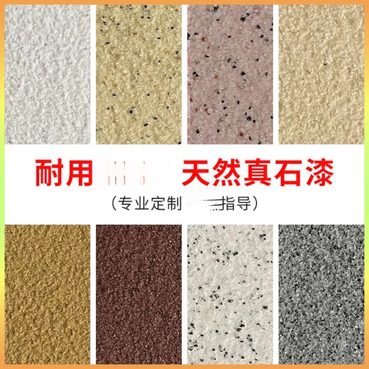 Xmsjsijie mala Stone colored intérieur mur intérieur revêtement 4jin [Jin équivaut à 0,5 kg] Mur spécial Réparation Plusieurs couleurs La peinture de pierre réelle naturelle peut être gratté JL-9921 4jin [Jin est égal à 0,5 kg] réparation d'un carré JL