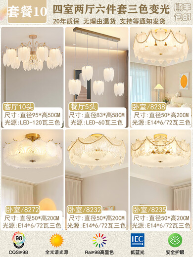 XMSJ Cream Style Light Luxury Living Room Master Light Bedroom Light French Feather Crystal Restaurant Creative Lamp 2024 New Chandelier Light Source Ra9710 Head Offline Voice