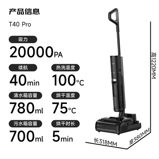 Zhuimi T40 Ultraai Floor Washing Machine Mopping Machine Washing Machine Lavage, nettoyage et aspiration et éponge