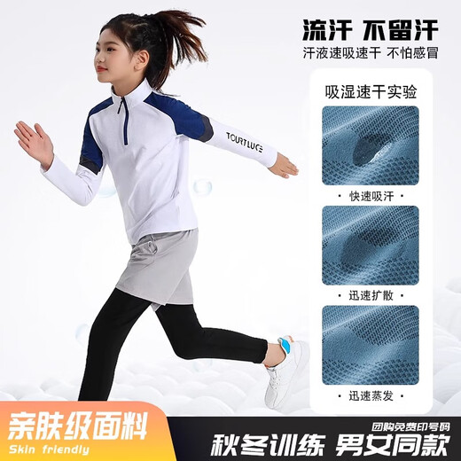 并力儿童长袖篮球服运动套装男女童长裤定制弹力紧身衣足球训练服秋冬 9793粉兰上衣9981黑色假两条长裤 22码【125-135cm 40-50斤】