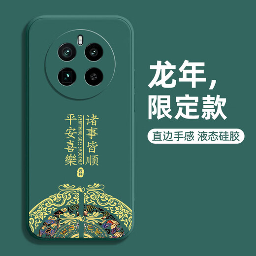 扬聚特真我GT5Pro手机壳realme新款gt5 pro保护套RMX3888液态硅胶5G版全包软壳防摔超薄简约创意外壳男女 【黑-诸事平安】+钢化膜