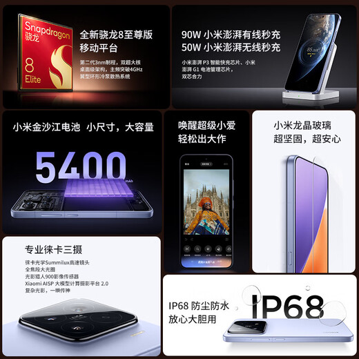 
Xiaomi 15 new 5G mobile phone, white 12+256GB, full network connection, official standard [national subsidy]