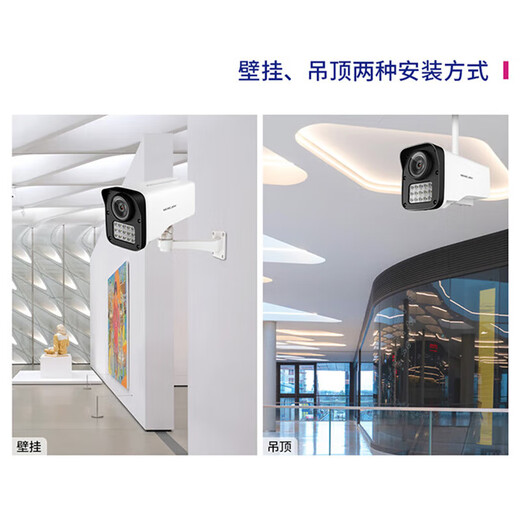 Mercury (MERCURY) Überwachungskamera, POE-betrieben, für den Innenbereich, wasserdichte Pistole, für Zuhause, kabelgebundene Netzwerkkamera, Mobiltelefon, Fernüberwachung, Stimme, Vollfarb-Nachtsicht, Wandmontage, Deckenmontage, 3 Millionen ultraklare Zwei-Wege-Sprache MIPC3294PW-4 mit 64G-Speicherkarte