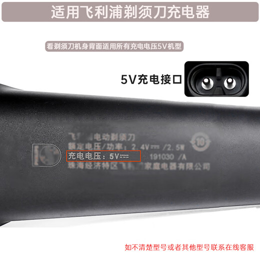 ZDCP is suitable for Philips shaver 5000X Series charger X5001 X5002 X5003 X5005 X5009 charging cable shaver USB5V charging power cord USB charging cable + charging head (only applicable to 5V voltage)