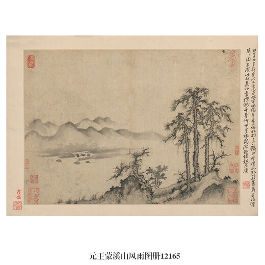 元王蒙溪山风雨古代山水画卷轴文人画名画仿古画挂画 元王蒙溪山风雨图册12164 40X52厘米（喷绘画心尺寸） 装裱