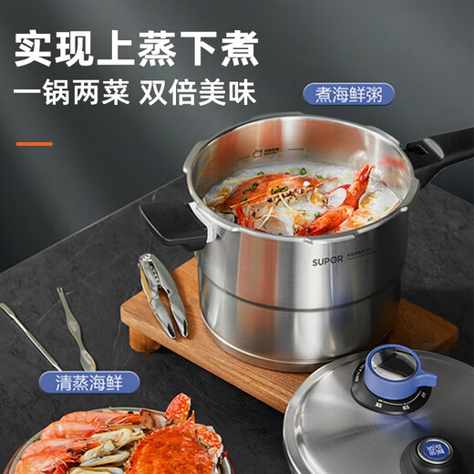 SUPOR pressure cooker 304 stainless steel pressure cooker high corrosion resistance gas stove induction cooker universal fast cooking adjustable pressure 7.5L three-speed pressure adjustment suitable for 2-6 people 24cm