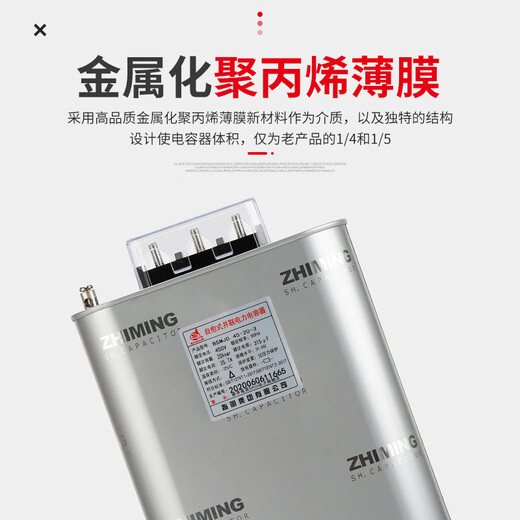 Specified Group BSMJ0.45 self-healing low-voltage power capacitor reactive power compensation shunt capacitor BSMJ0.45-30-3