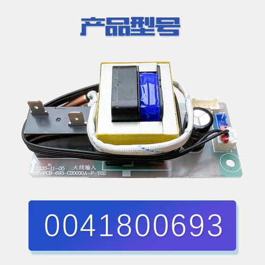 Suitable for EC5001/EC6001/EC8001-PD3U1-JF3 Haier water heater motherboard power circuit board new power board 693