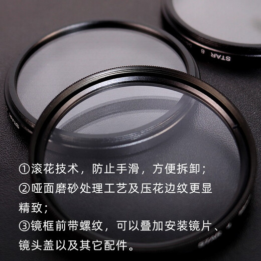 JUNESTAR adjustable starlight mirror 4/6/8-line starlight mirror suitable for filter SLR camera micro single mobile phone 37mm 49 58 67 72 77 826 suitable for Canon Sonyk Fuji 77mm Starlight 8-line (Mi-font starlight) free dust-free cleaning cloth