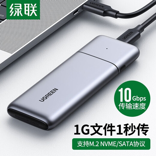绿联（UGREEN）M.2移动硬盘盒拓展坞 NVMe/SATA双协议分线器扩展Type-C/USB3外置固态硬盘盒子 兼容雷电3/4 【M.2NVMe/SATA双协议】80863