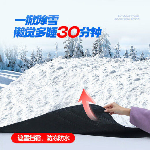 Haoqishi car front windshield cover to cover snow and block front thickened gear car cover winter half cover snow and frost windshield cover