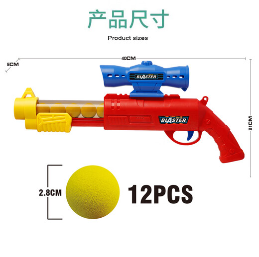 Kindergeschenkluftdruckgeschütze Schrotflinte Handbuch Weiche Schrotflinte Aerodynamic Foam Ball Boy Gun Aerodynamic S686 Standard + 12 Eva -Bälle