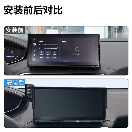 Songzhan Dongfeng Peugeot 4008 5008 2008 Autobildschirm Dedizierte Mobiltelefonständer Auto Wireless Ladungsnavigation Modifikation 21-25 Peugeot 5008 [10-Zoll-Bildschirm] N Schwarz
