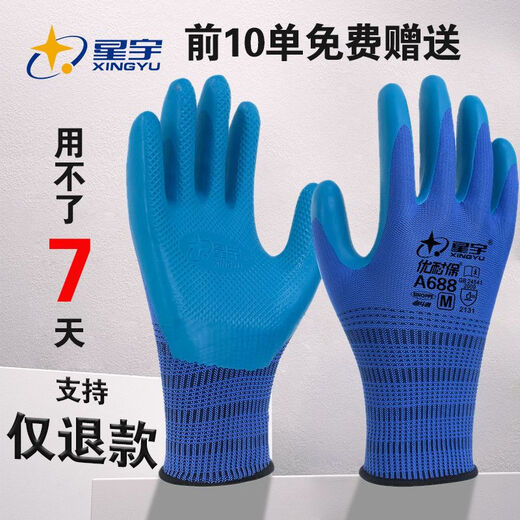 
a688 gloves, reinforcement special gloves, anti-odor, labor protection gloves, wear-resistant glue-hanging gloves wholesale Xingyu A698 men's 12 double glue official one for one, ten compensation for one for ten,