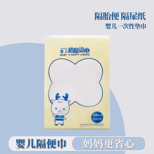
Baby urine separator towel newborn disposable diaper separator diapers baby separator separator stool filter 2 packs 400 pieces