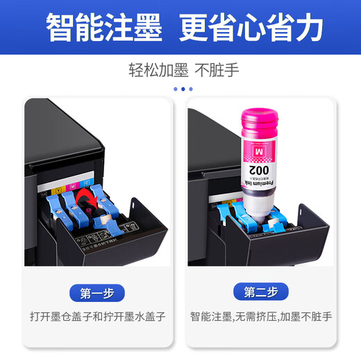 印美丽适用epson爱普生L4266墨水L4267 L4268 L4269打印机黑彩色002墨仓式通用墨汁 L4266墨水【黑色BK】127ML