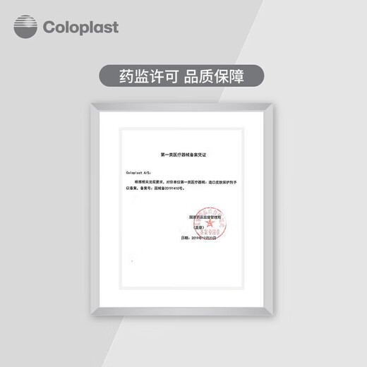 康乐保12020造口皮肤保护喷剂 医用造口黏胶去除剂剥离剂 造口护理套装 1瓶12010黏胶祛除剂50ml