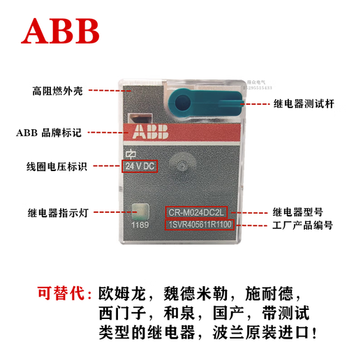 ABB original intermediate electromagnetic relay CR-M024DC2L/4L CR-M230AC2L/4L with M2SS separate relay supporting fixed buckle