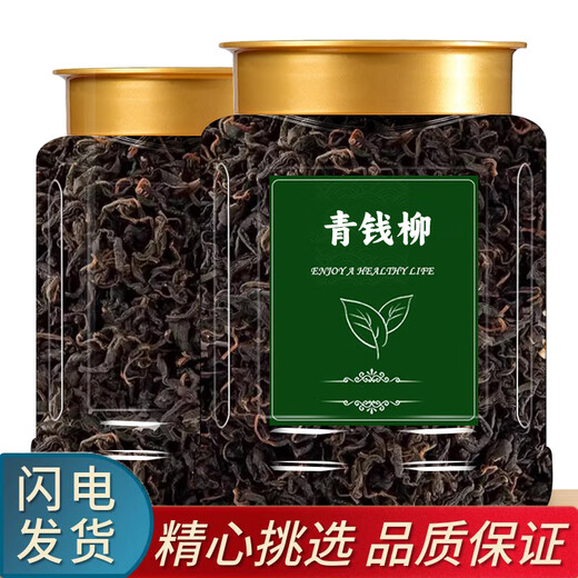Qingqianliu Chinese medicinal materials, genuine Qingqianliu, Qingqianliu tea, buds, mulberry leaf tea, substitute tea for soaking in water, bulk, 4 cans, Qingqianliu, total 1000g