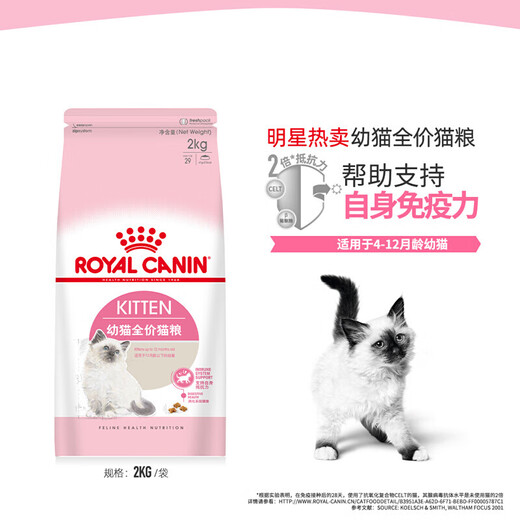 Royal cat food BK34 weaning period milk cake 1-4 months old universal K36 kitten cat food pregnant and lactating female cats K36 kitten food (4-12 months old) 10kg