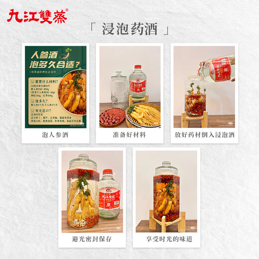 九江双蒸 米香型白酒 53度浸泡酒5.1L 米酒浸泡青梅药材养生酒送礼白酒