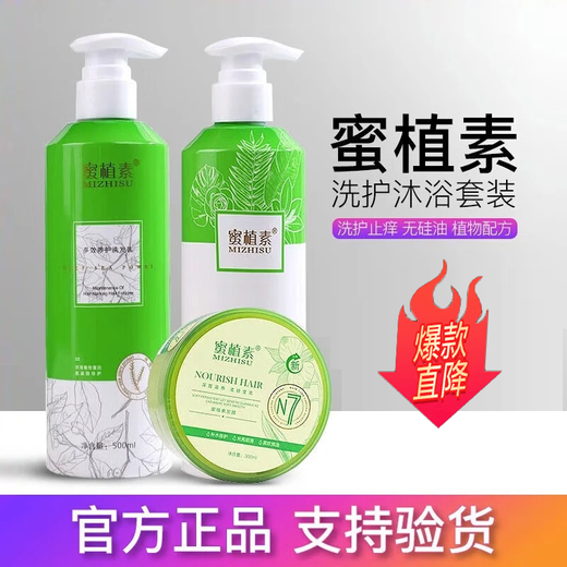 Shampoing phytochimique au miel, contrôle du sébum, nutrition rafraîchissante, masque capillaire lubrifiant, shampoing antipelliculaire et anti-démangeaisons 1 flacon 500 ml code à gratter