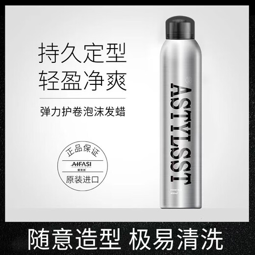 造型师弹力护卷泡沫发蜡卷发保湿蓬松发胶女摩丝羊毛卷泡泡弹力素400ml 造型师泡沫发蜡400ml*2瓶 400ml